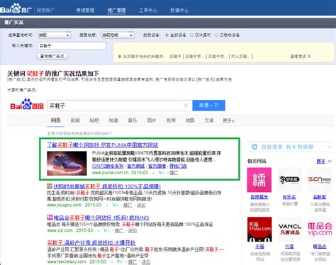 Guide to Baidu's PPC Interface .